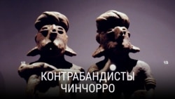 "Контрабандисты". Вторая серия