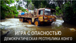 "Игра с опасностью". Серия 16
