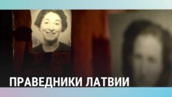 Балтия: памяти Холокоста