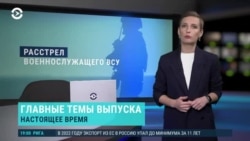 Вечер: принудительная эвакуация в Бахмуте и протесты в Тбилиси